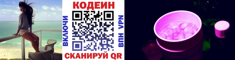 Codein Purple Drank  Бабушкин 