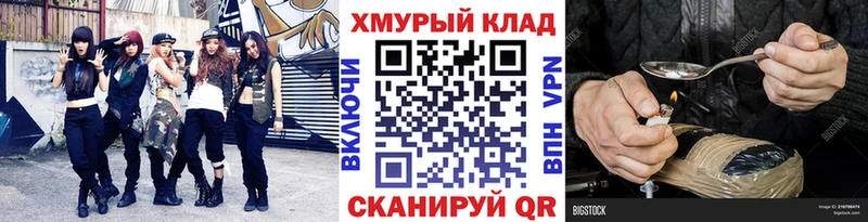 ГЕРОИН герыч где купить наркотик Бабушкин