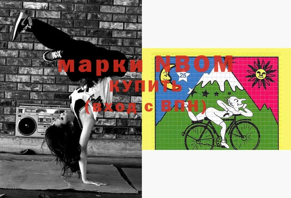 мяу мяу кристалл Арсеньев