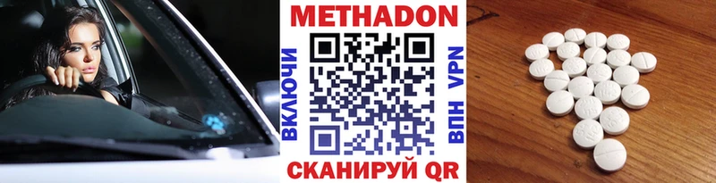 МЕТАДОН methadone  Бабушкин 